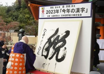 Japan’s word of the year speaks to rising cost of living fears