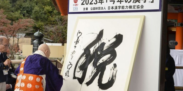Japan’s word of the year speaks to rising cost of living fears