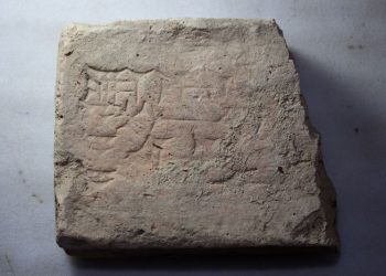 Ancient bricks baked when Nebuchadnezzar II was king absorbed a power surge in Earth’s magnetic field