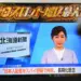 Espionage Charges Against Japanese Reporter Signal Deepening Rift Between Moscow and Tokyo